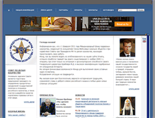 Tablet Screenshot of fondkazachestva.org